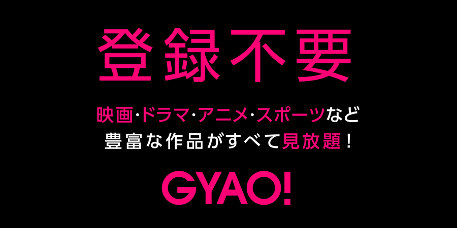 登録不要