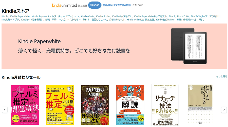 Kindle TOP