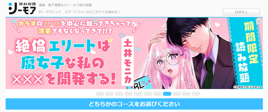 読み放題フル