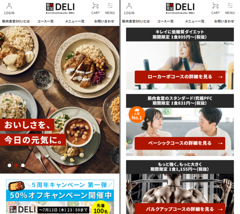 トップ画面　メニュー一覧