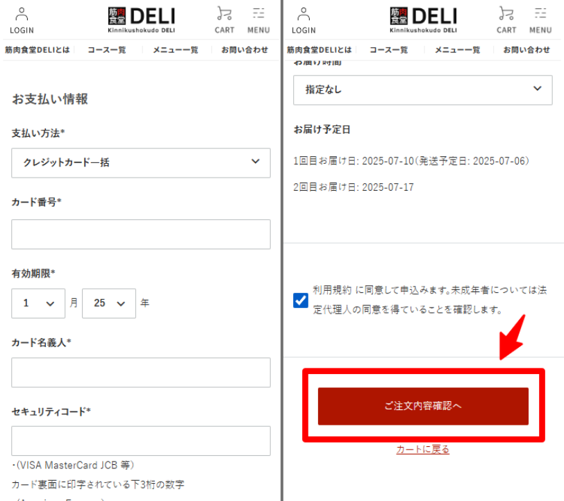 会員登録画面