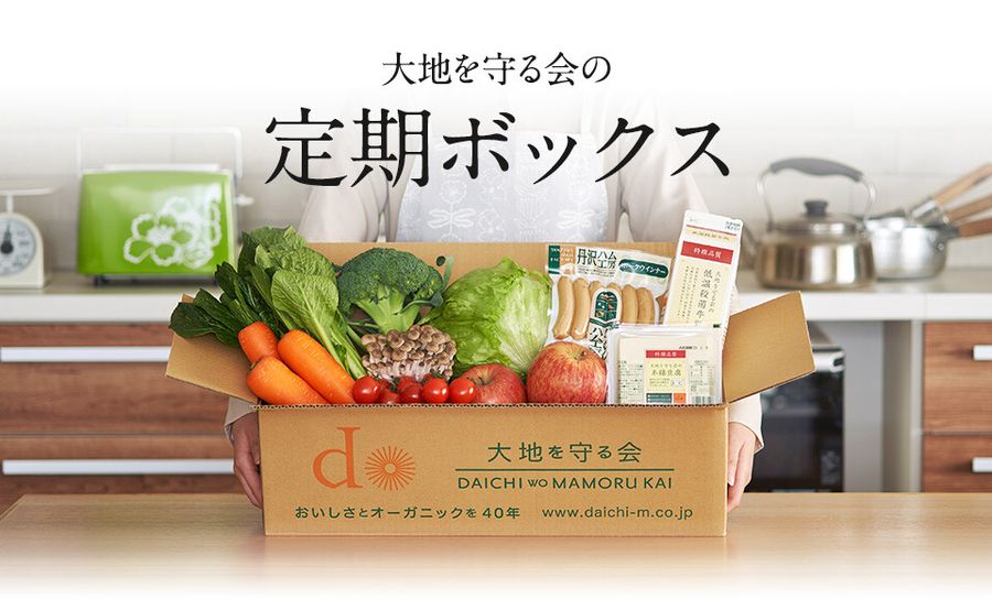 大地を守る会定期宅配のイメージ