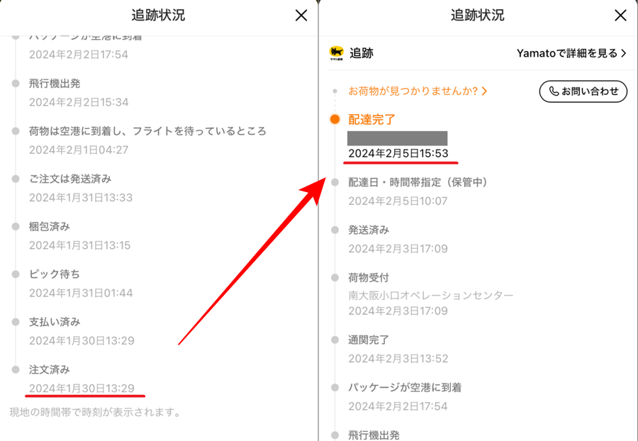 Temu 追跡状況の画面