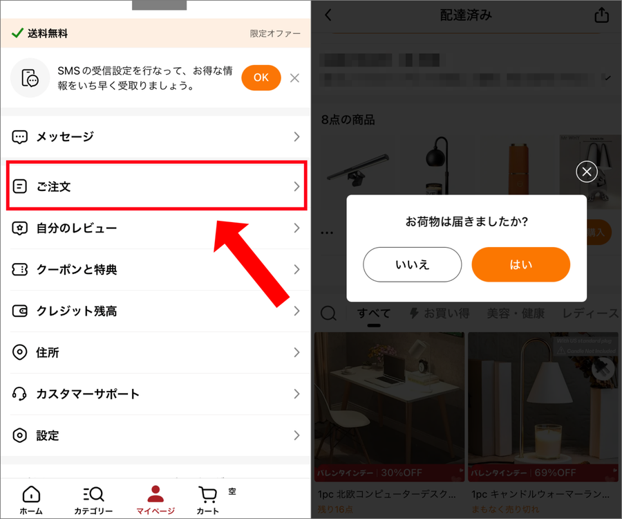 返品商品選択