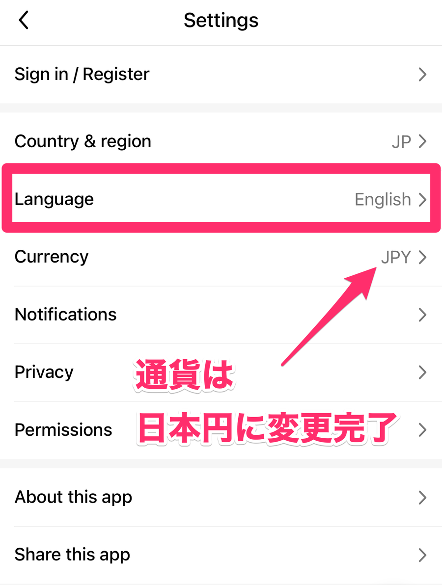 スマホ版Temu設定画面の画像