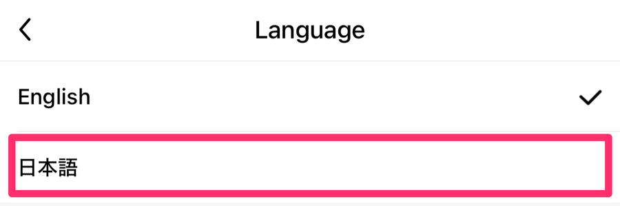 Temuアプリ言語選択画面の画像