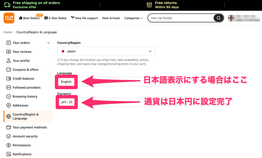 PC版Temu国・地域設定画面の画像