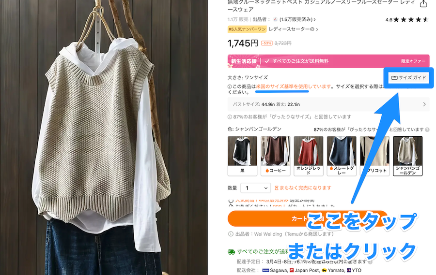 Temu商品説明ページの画像