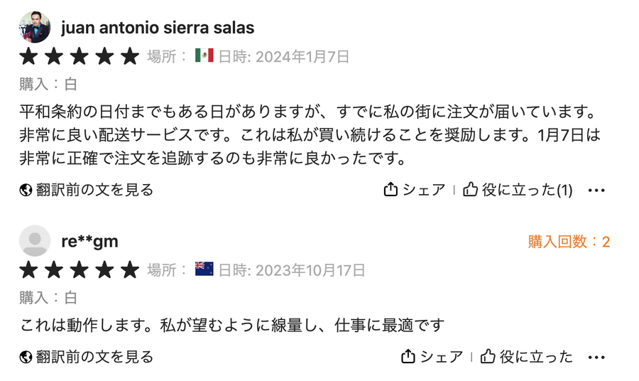 Temuのレビュー画面の画像