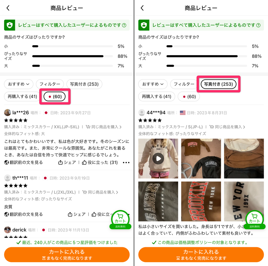 Temu 商品レビュー