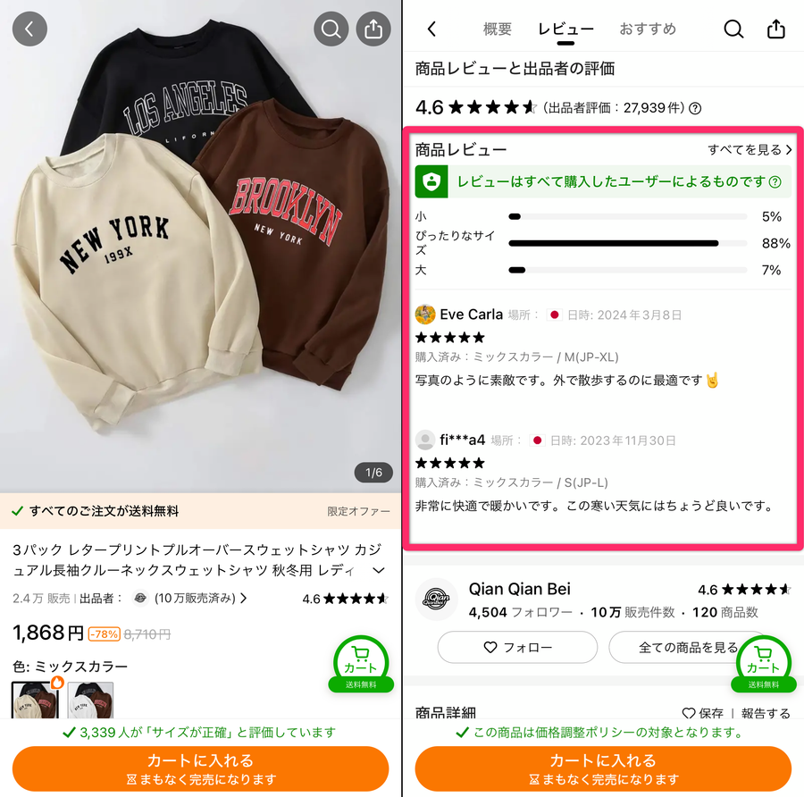 Temuの商品ページ
