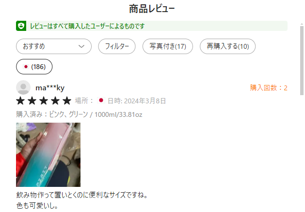 Temuの商品レビュー