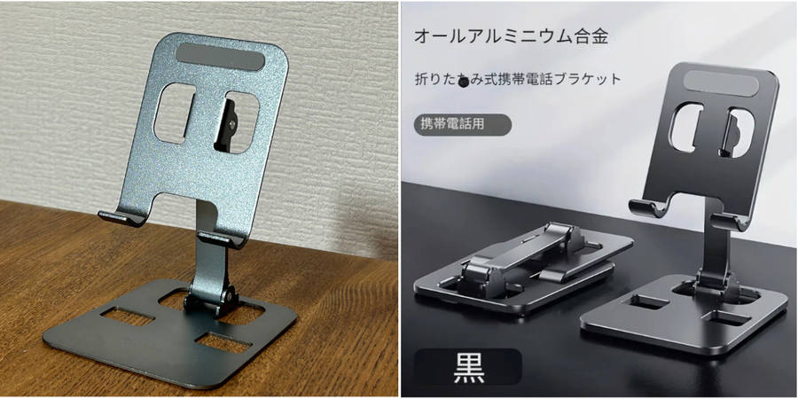 商品画像と実物画像