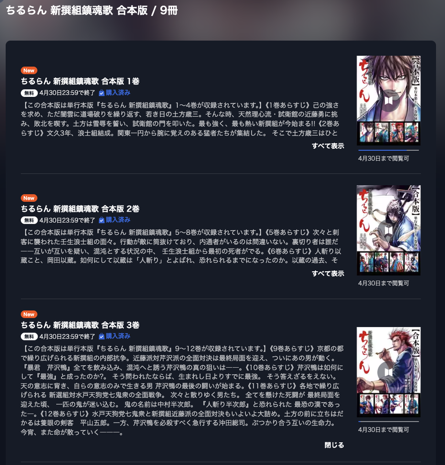 ちるらんコミックス