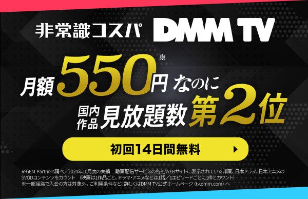 DMMTV