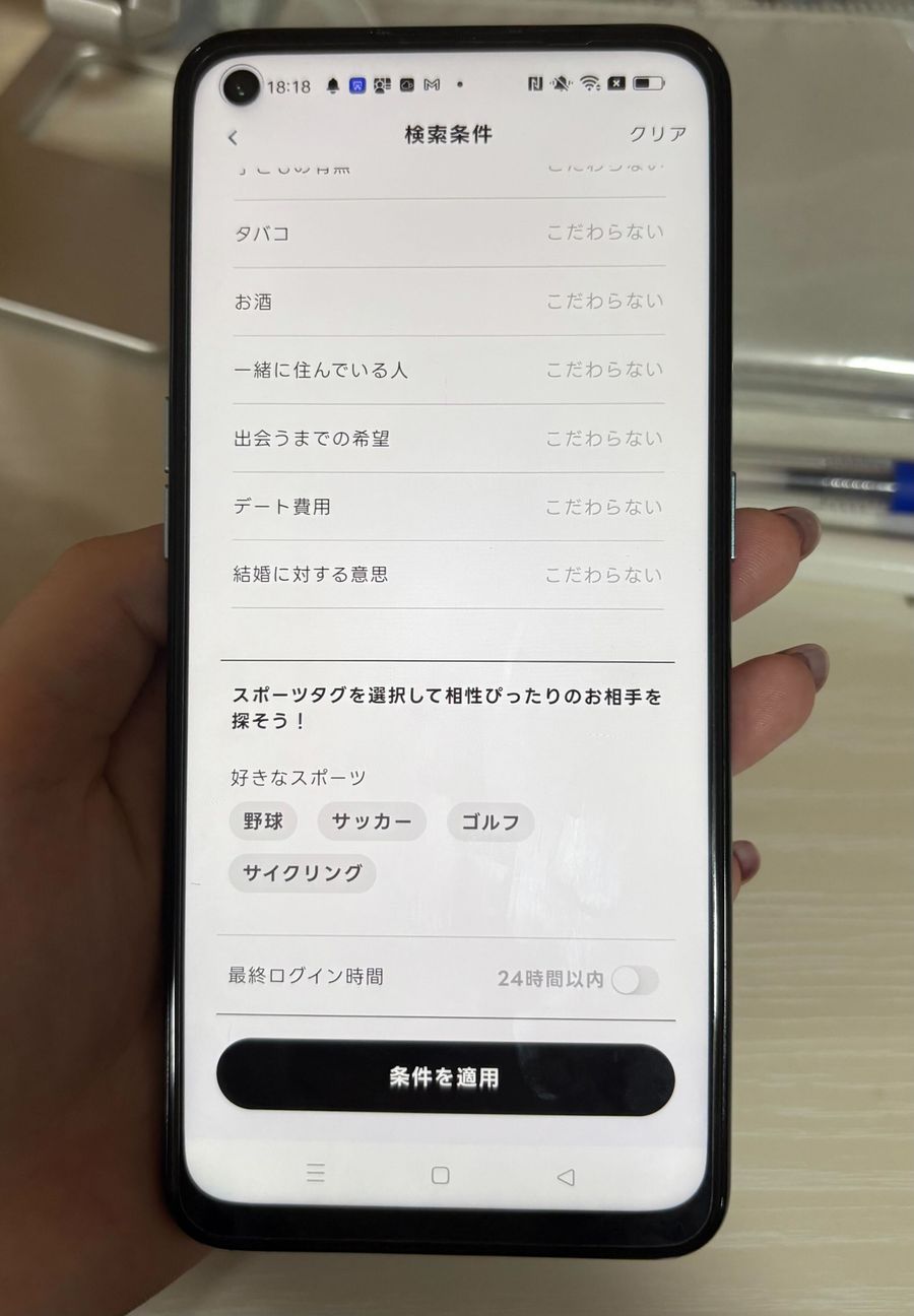 エンスポーツ　検索画面