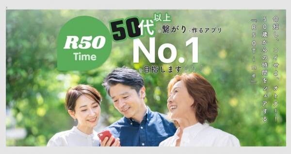 R50Time 表紙絵
